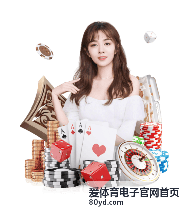 爱体育电子官网首页 - 电竞博彩数据模型：赔率与胜率关联分析